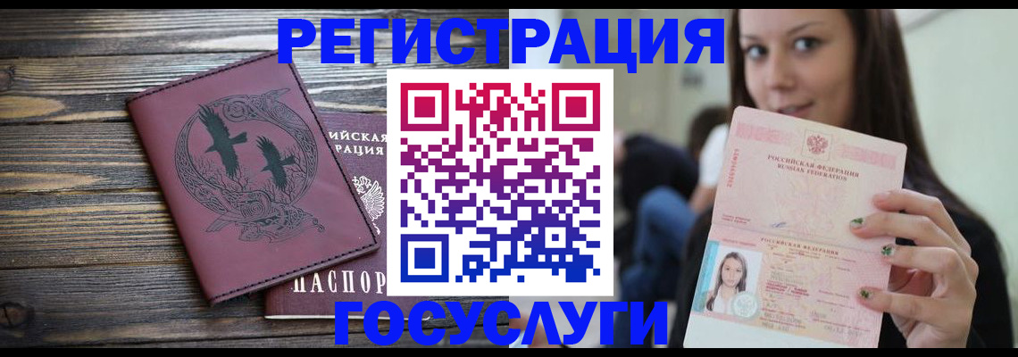 временная регистрация поиск в Жукове