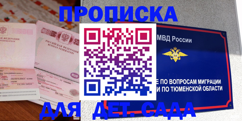 пропишу в квартире в Жукове