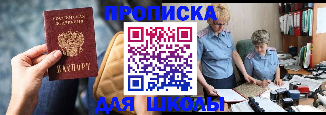 временная регистрация для всех в Жукове