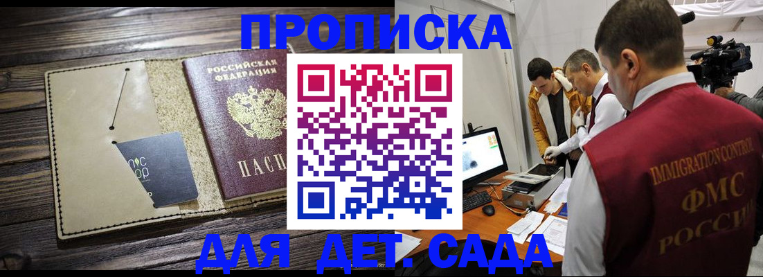 временная регистрация в квартире в Жукове