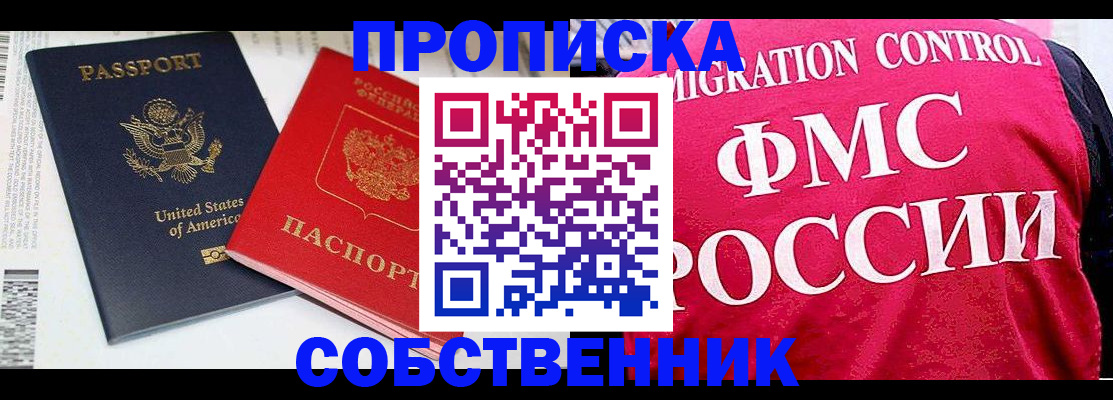 регистрация в Жукове